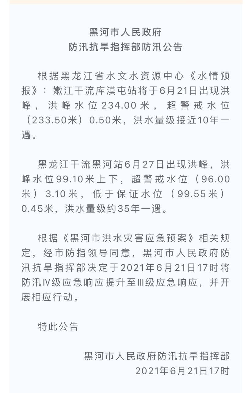 Скриншот: WeChat