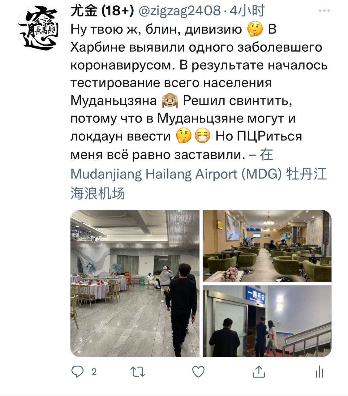 Скриншот: Twitter