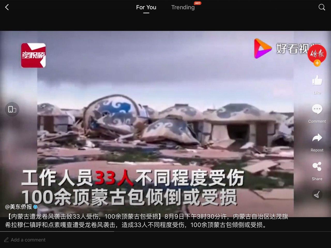 Скриншот: Weibo