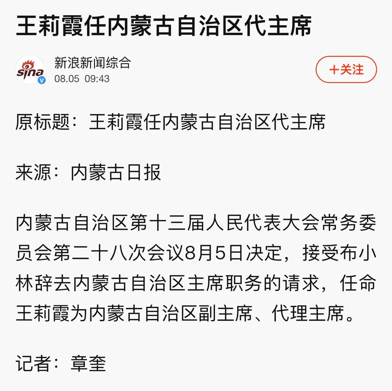 Скриншот: Sina.com