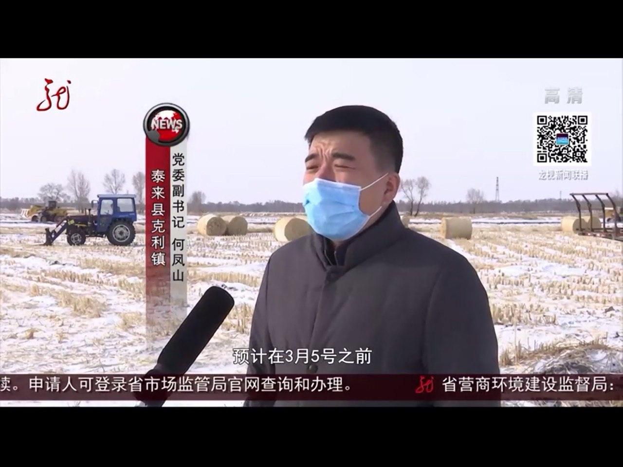 Скриншот: Хэйлунцзянское телевидение