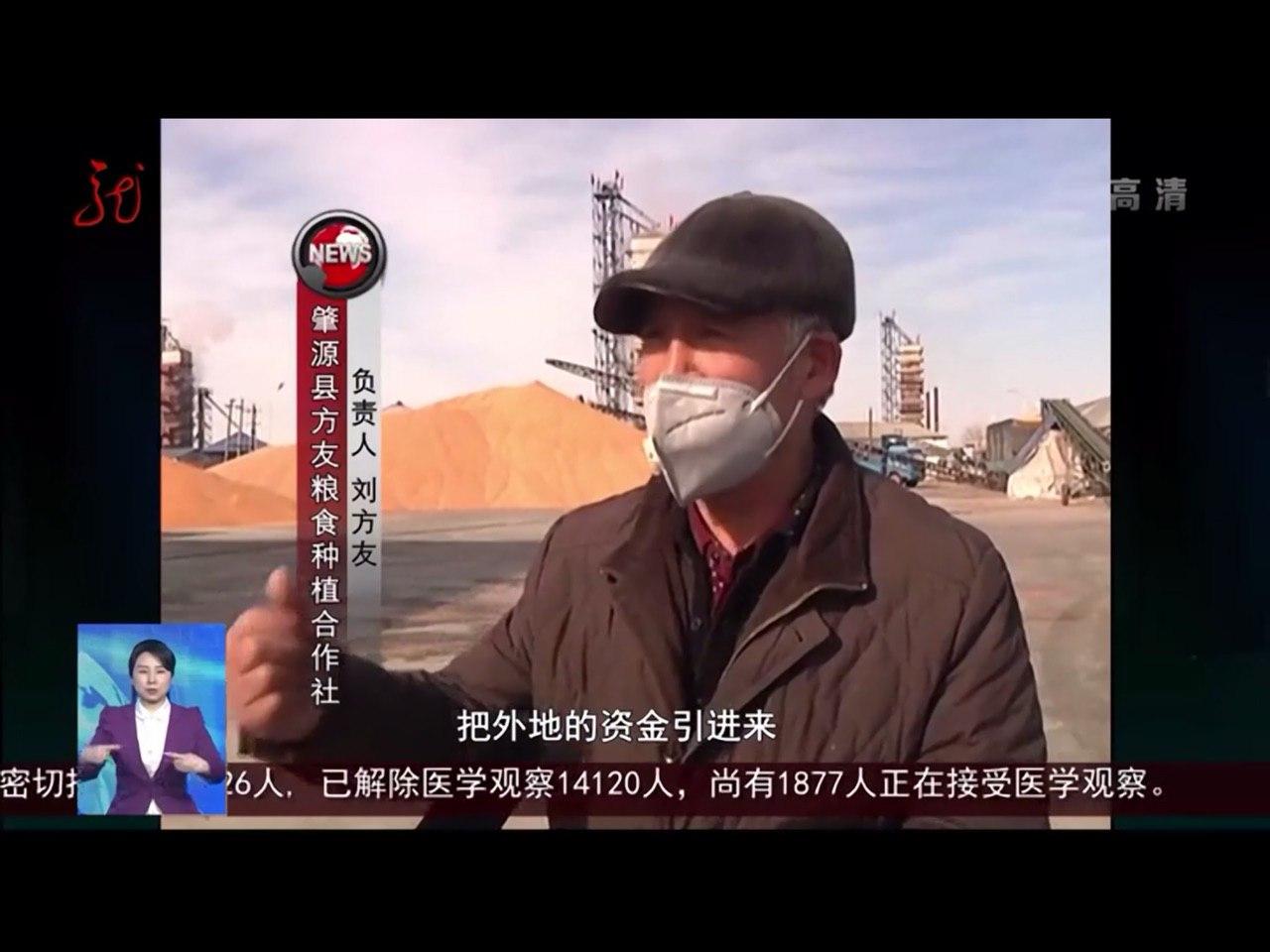 Скриншот: Хэйлунцзянское телевидение