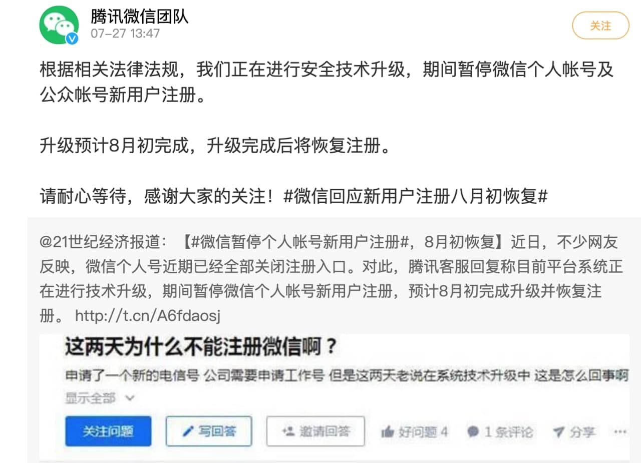 Скриншот: WeChat