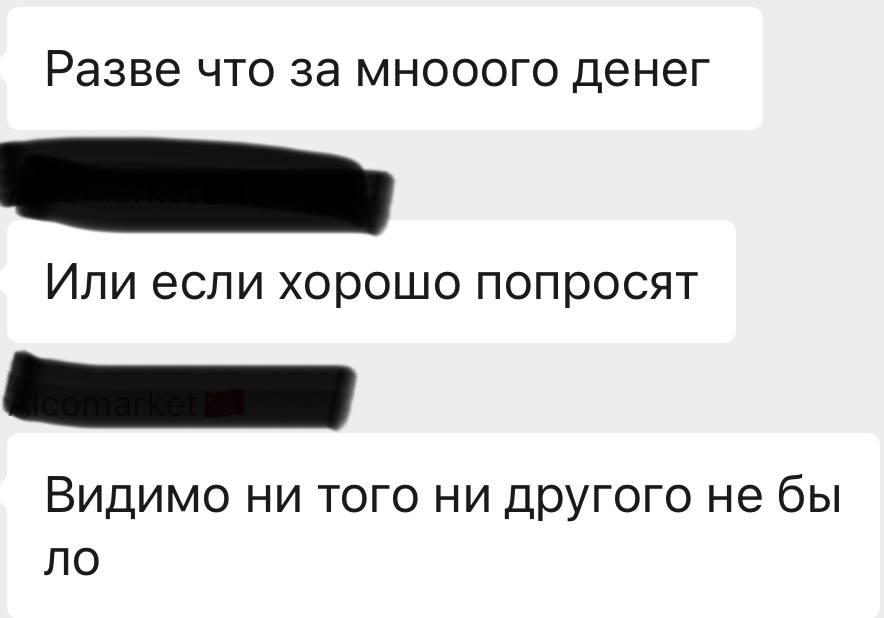 Скриншот: WeChat