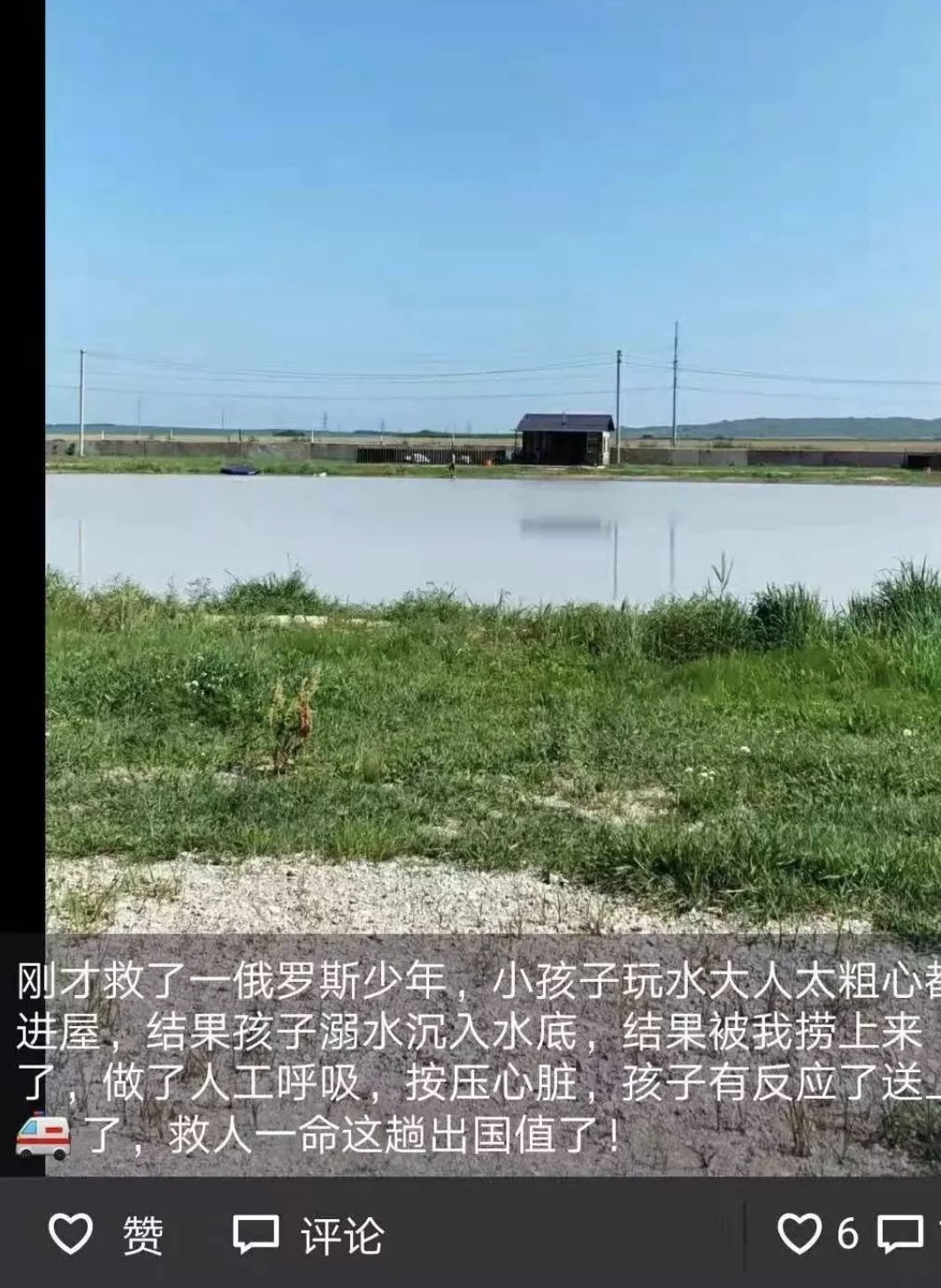 Скриншот: WeChat