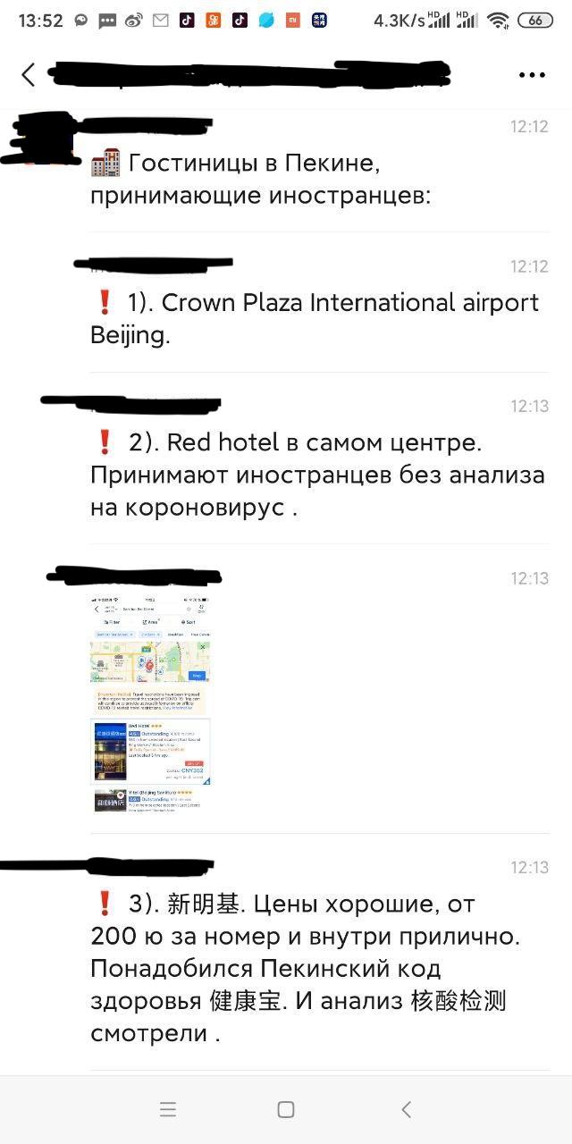 Скриншот: WeChat