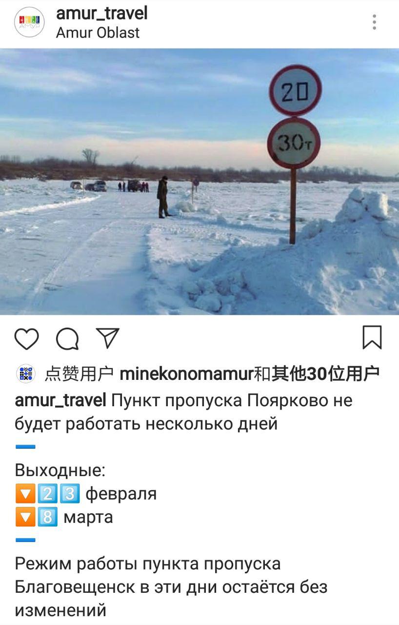 пресс-служба Благовещенской таможни