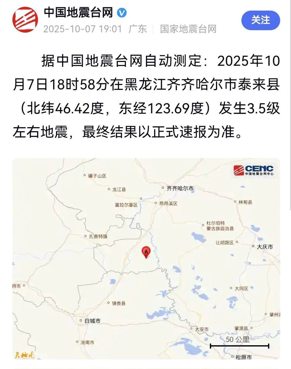 Скриншот: WeChat