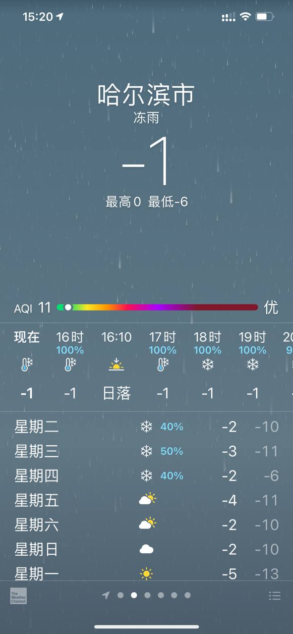 Скриншот: weather.cn 