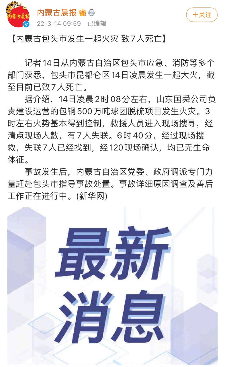 Скриншот: Weibo