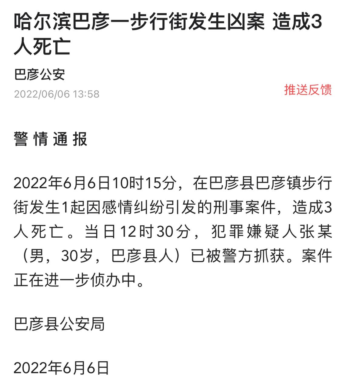 Скриншот: ifeng.com