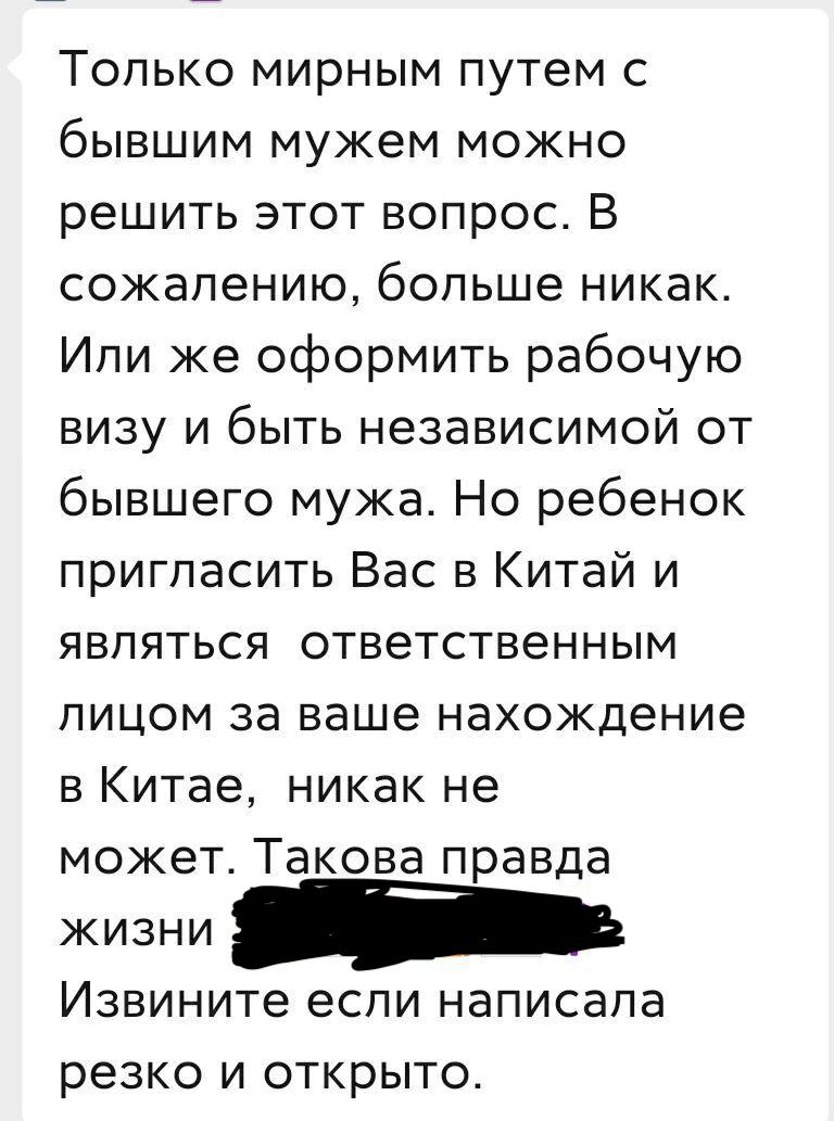 Cкриншот: WeChat