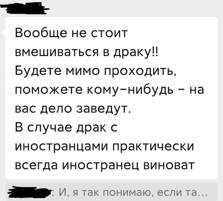 Скриншот: WeChat