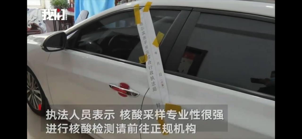 Скриншот: Beijing News