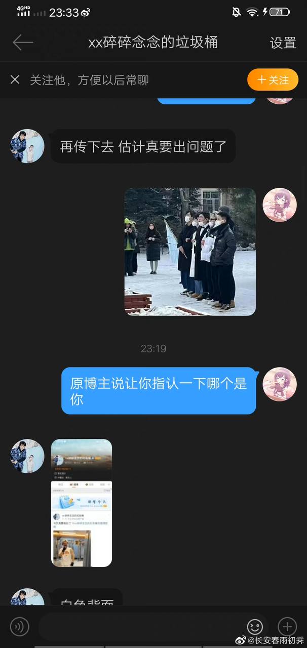 Скриншот: Weibo