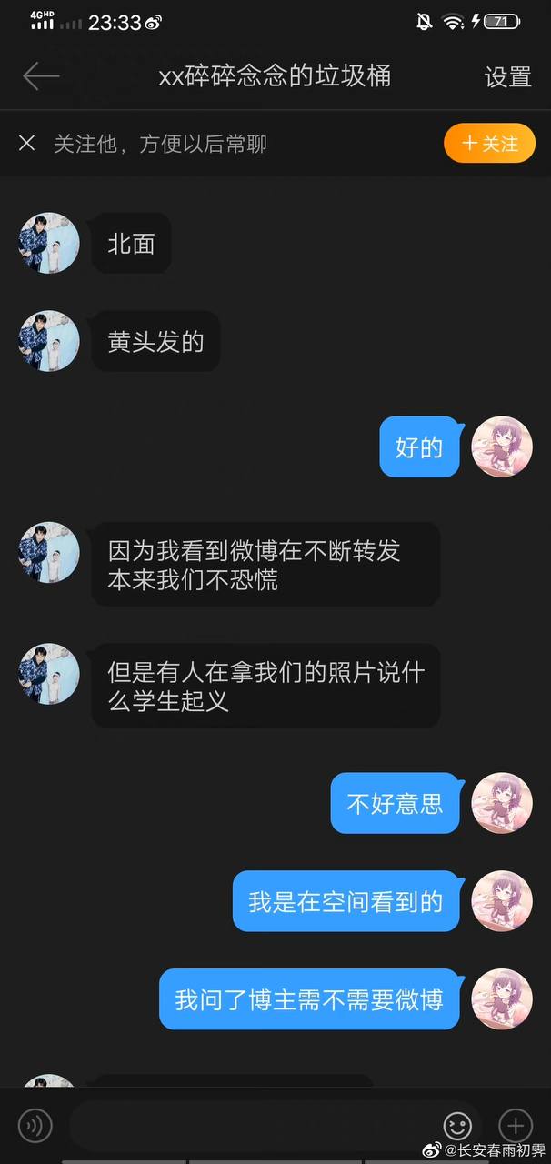 Скриншот: Weibo
