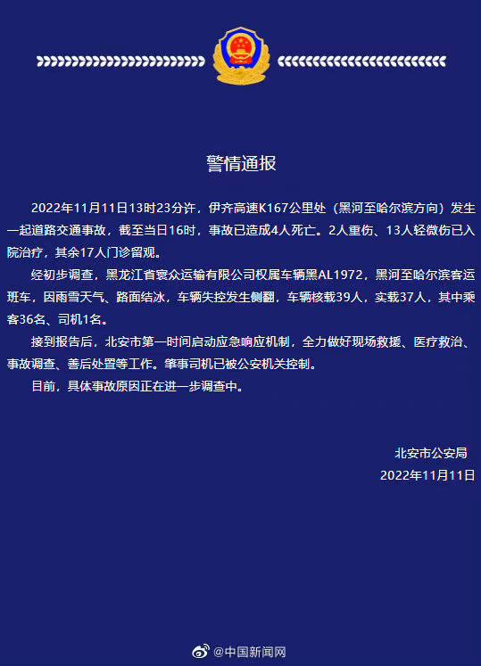 Скриншот: Weibo