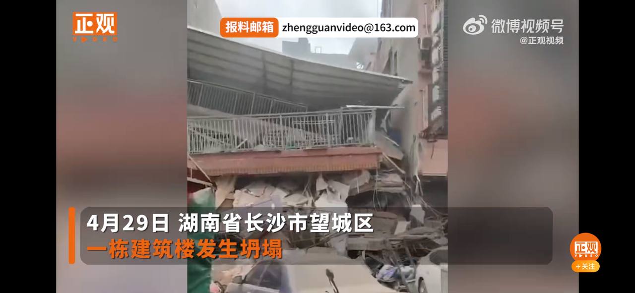 Скриншот: Weibo