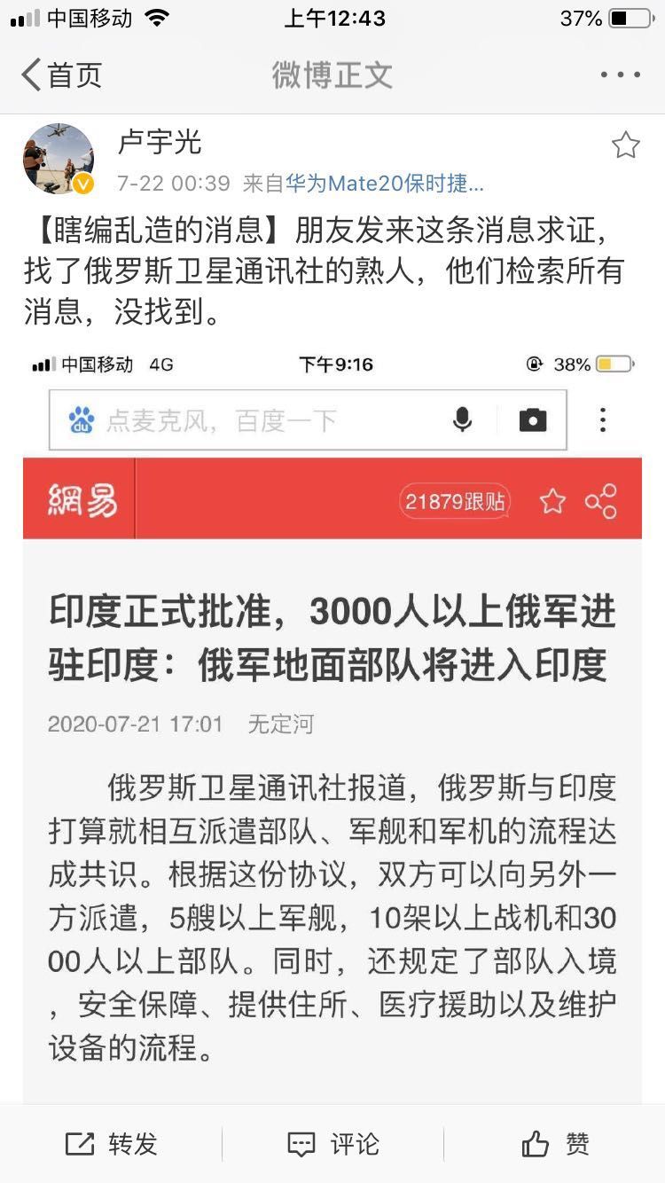 Скриншот: Weibo