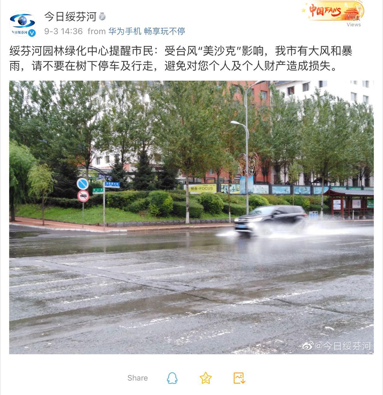 Скриншот: Weibo