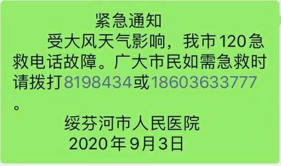 Скриншот: WeChat