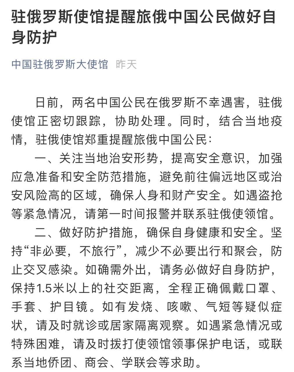 Скриншот: WeChat
