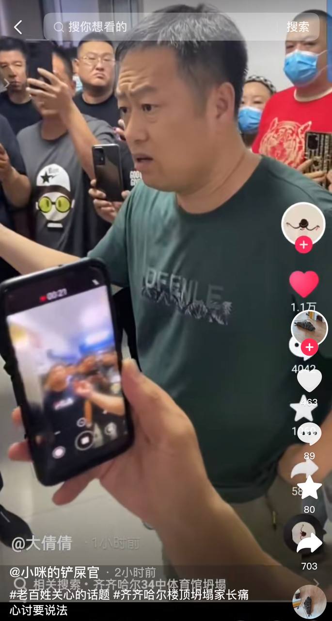 Скриншот: Douyin