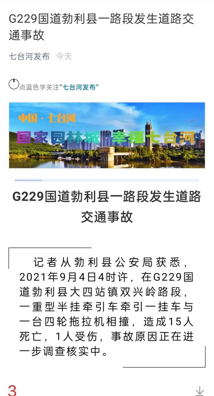 Скриншот: Weibo