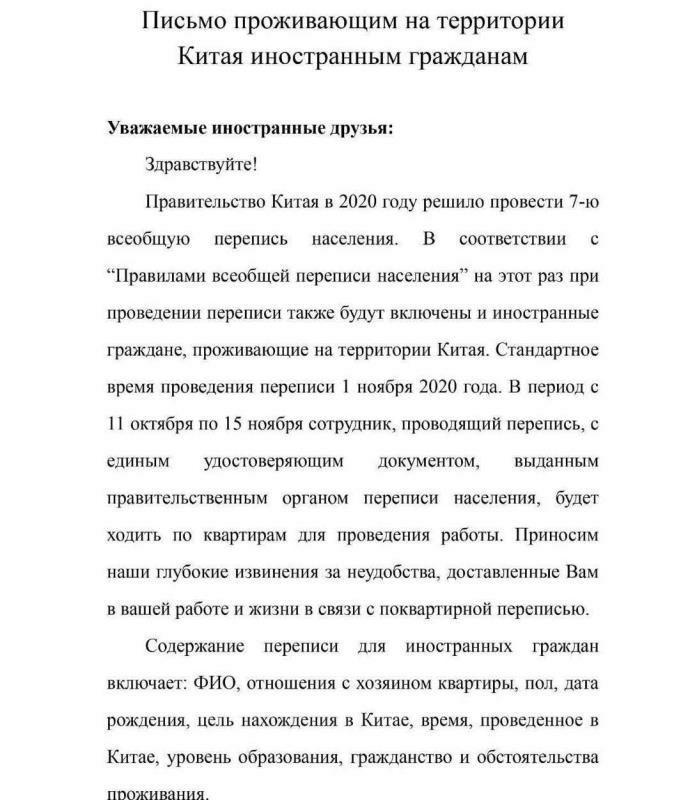 Скриншот: WeChat