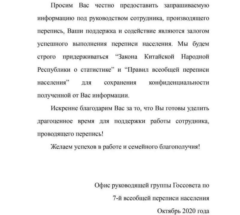 Скриншот: WeChat