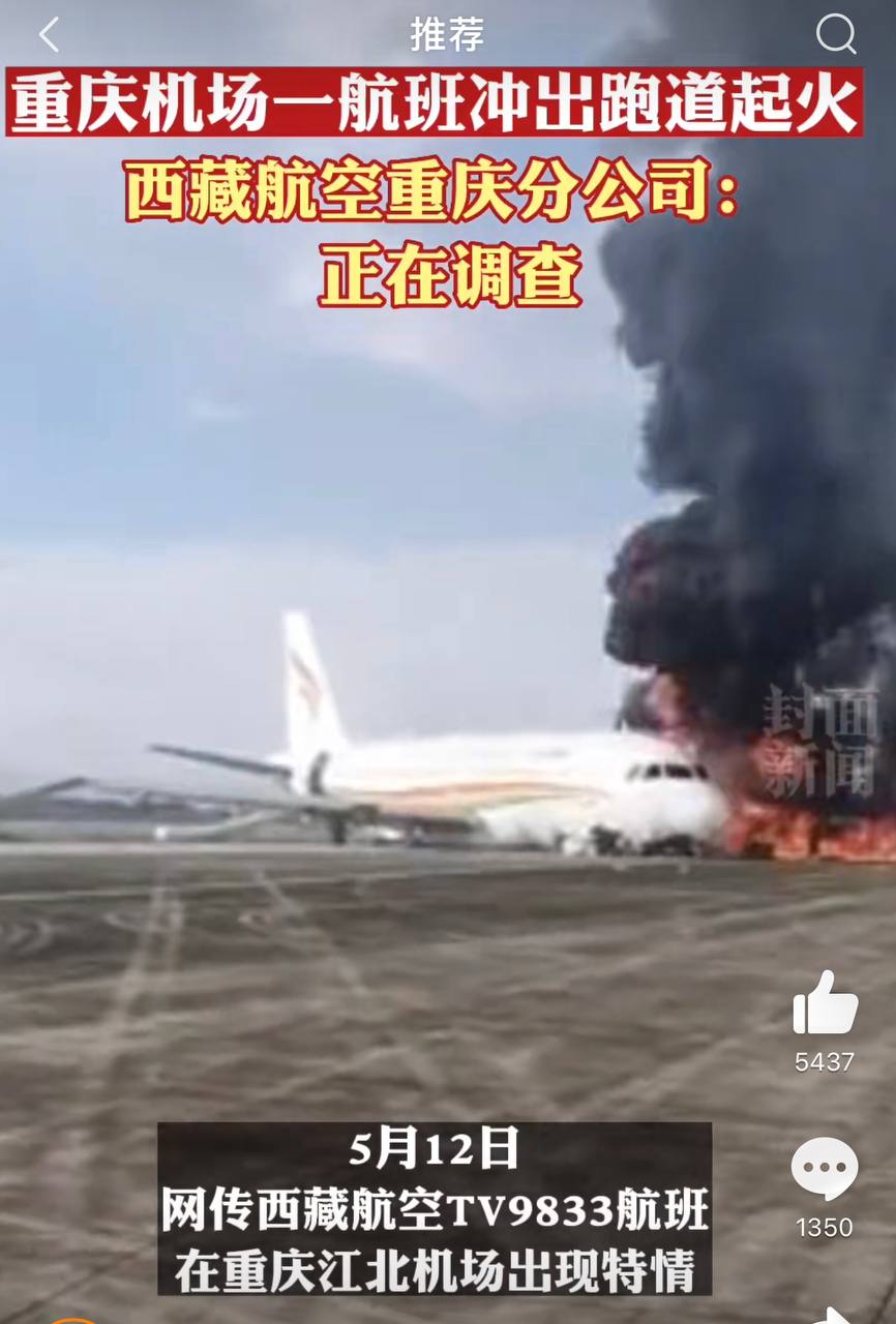 Скриншот: Weibo