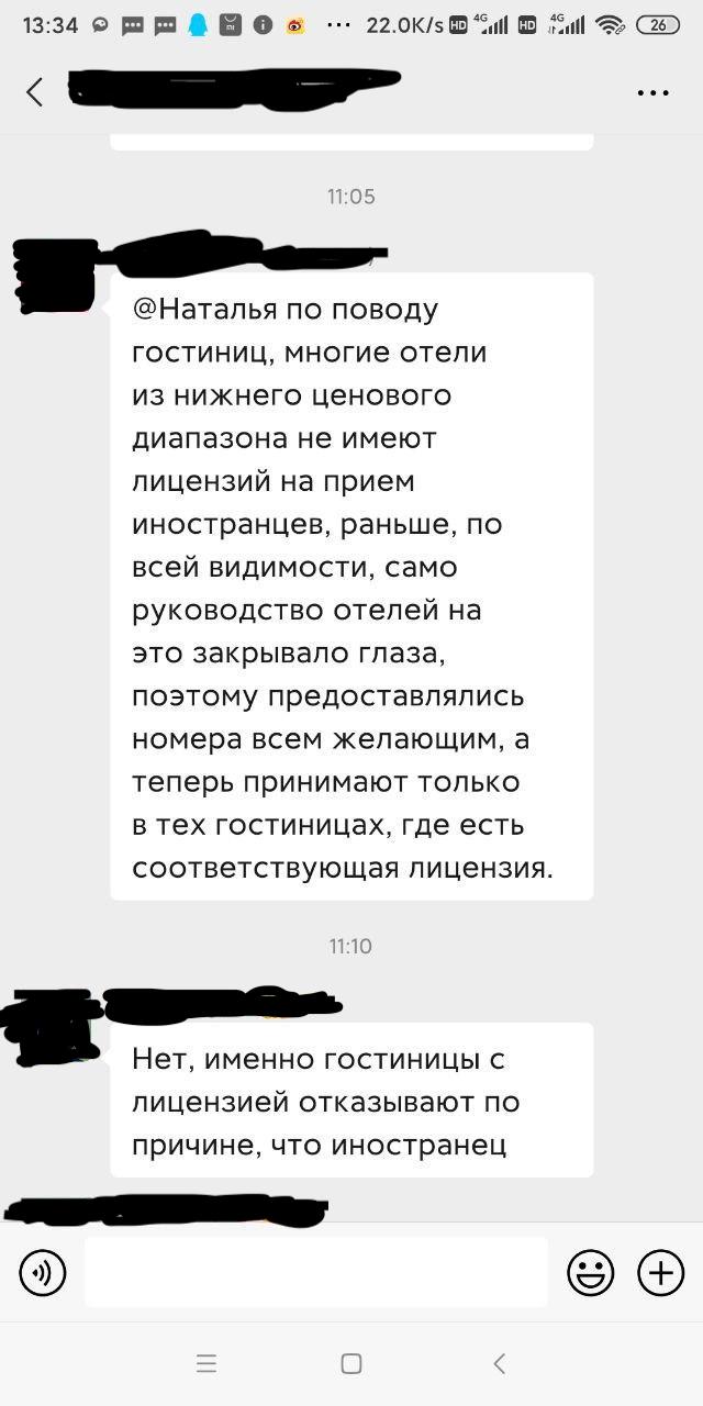 Скриншот: WeChat