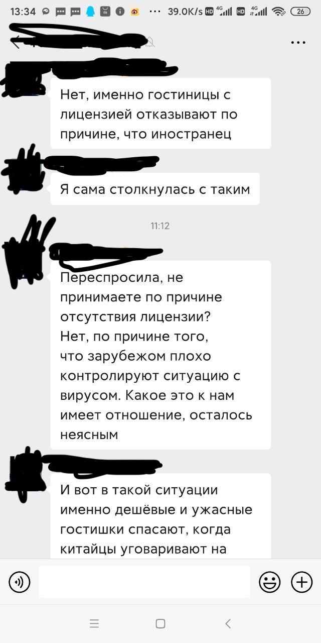 Скриншот: WeChat