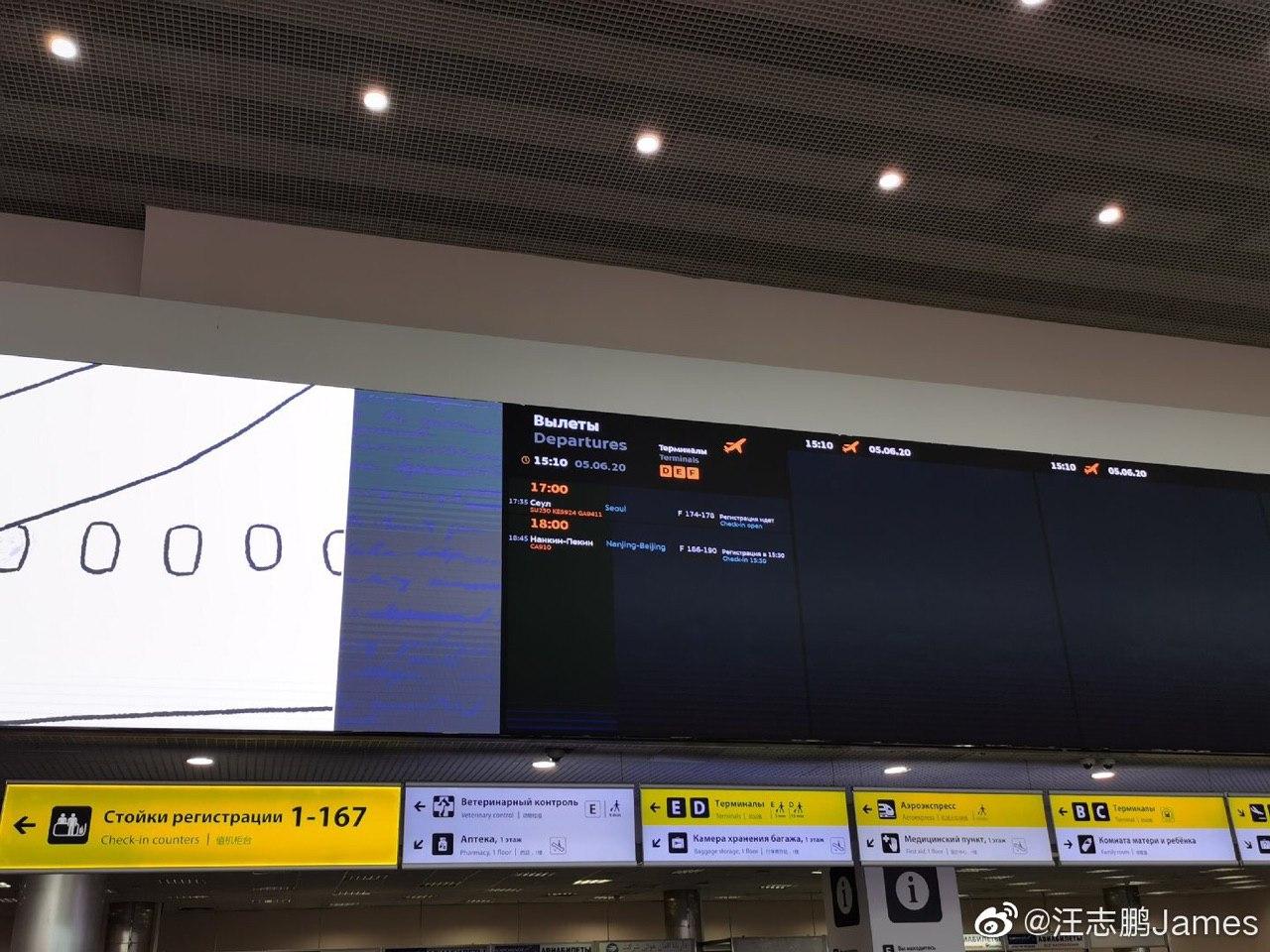 Фото: Weibo