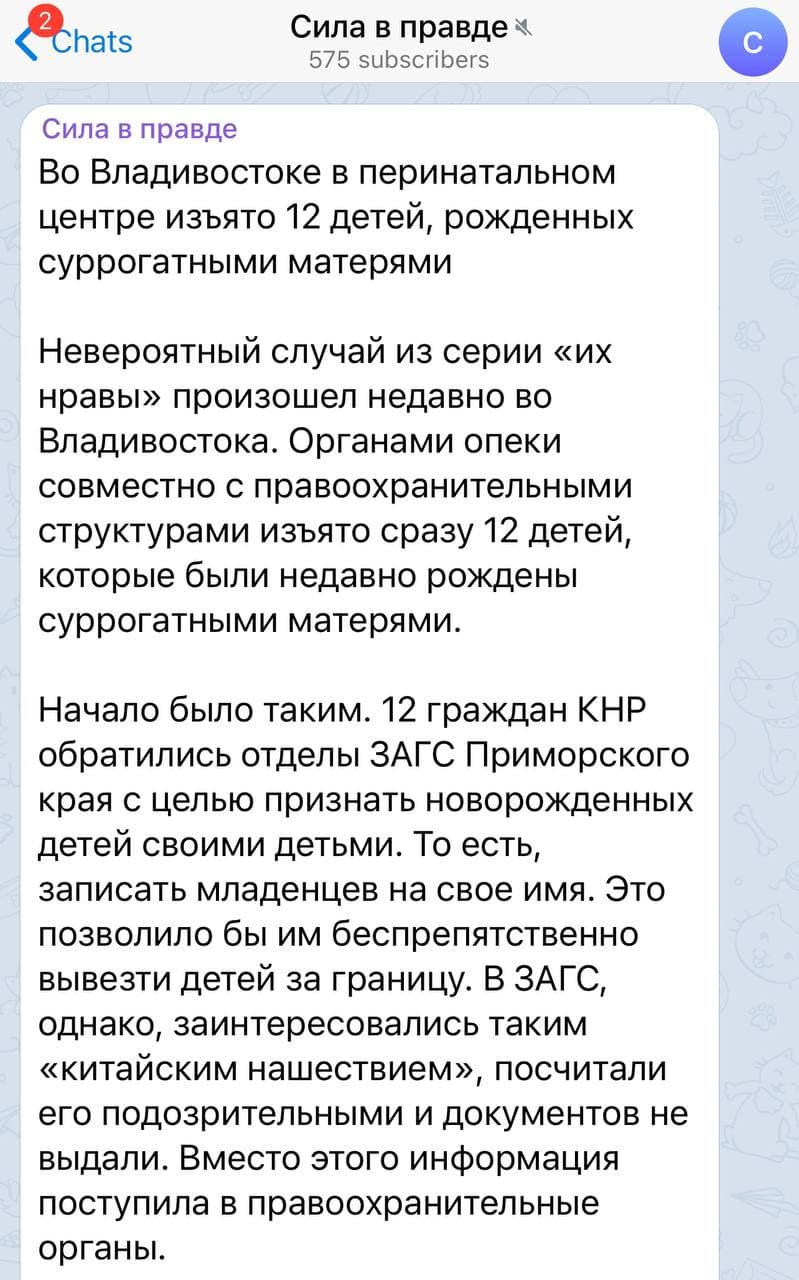 Скриншот: Telegram