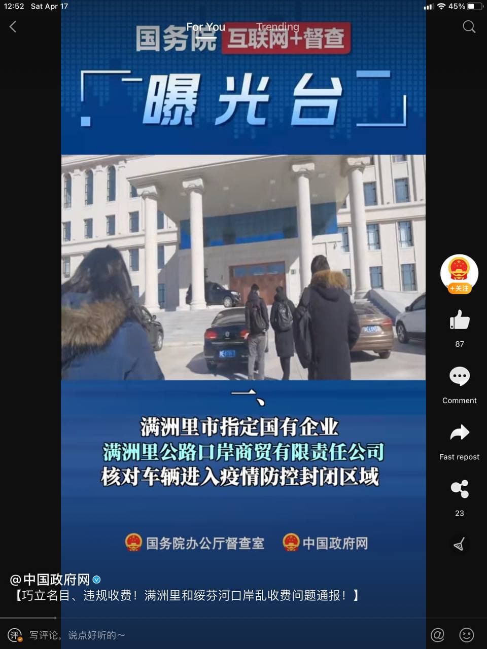 Скриншот: Weibo