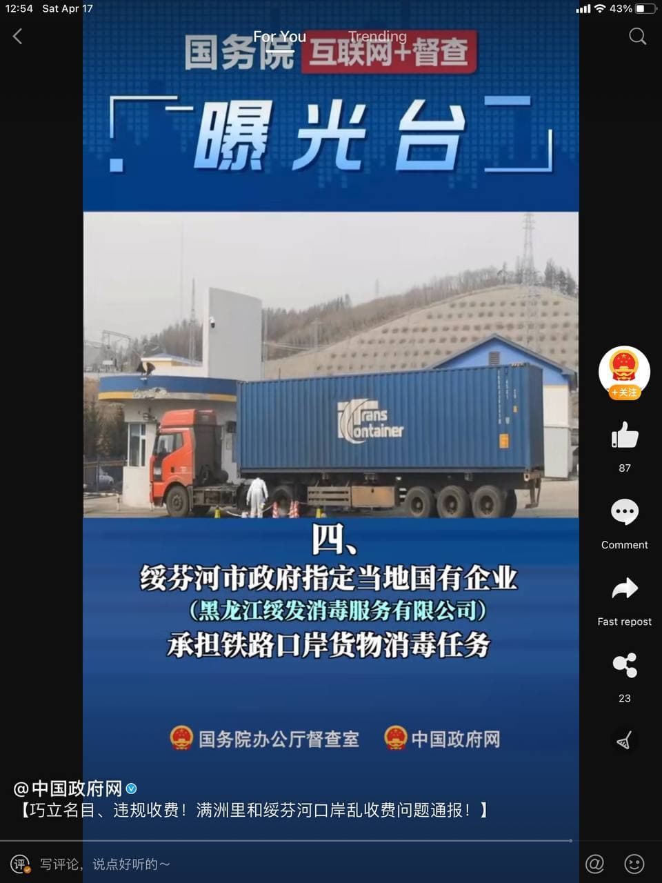 Скриншот: Weibo