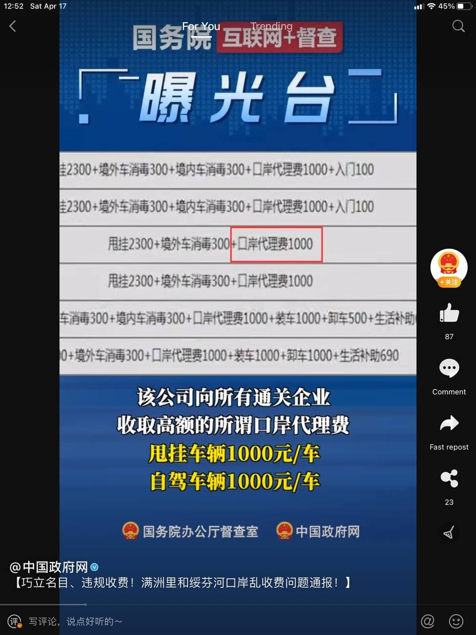 Скриншот: Weibo