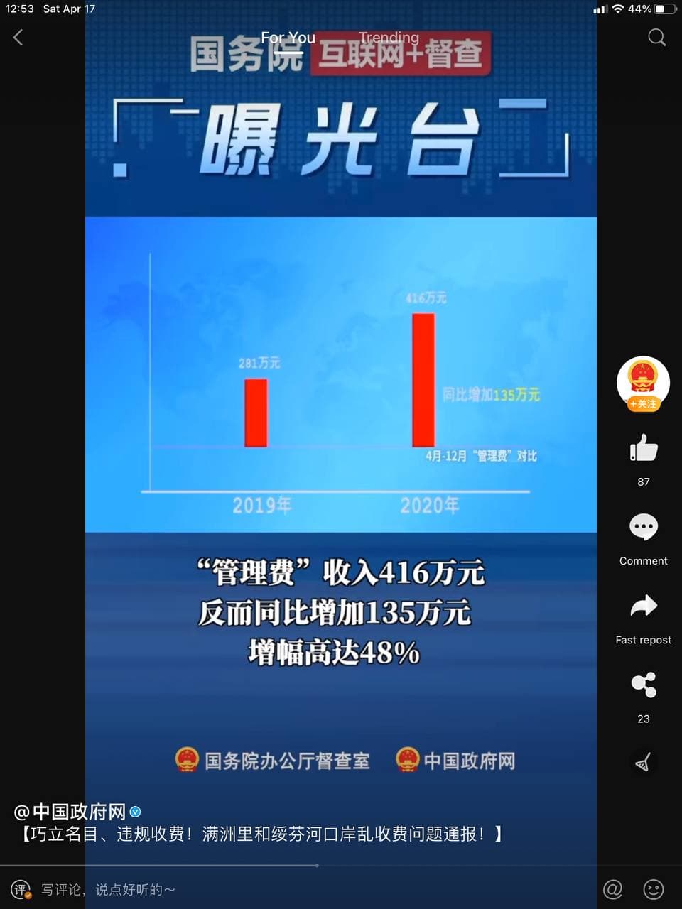 Скриншот: Weibo