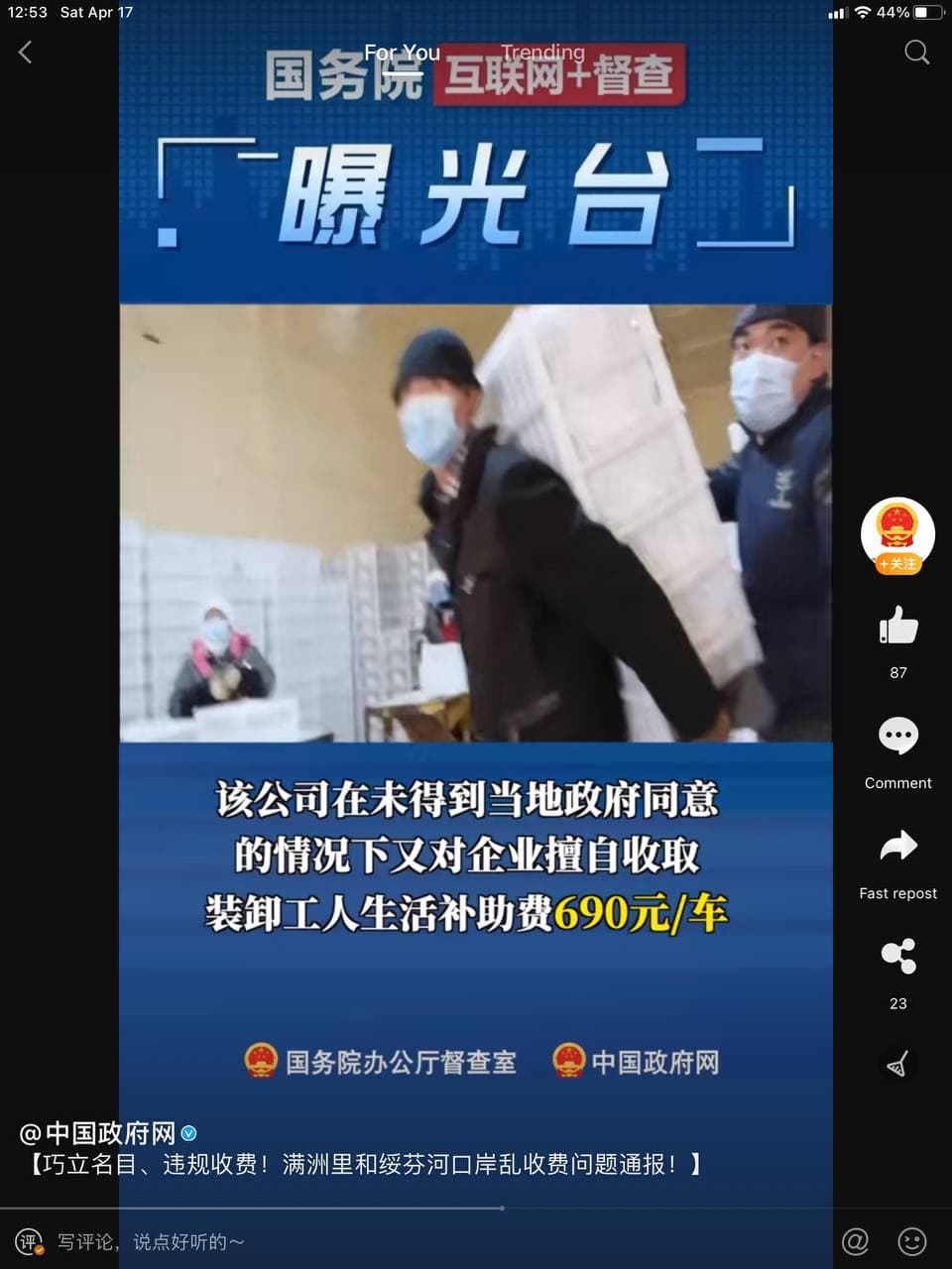 Скриншот: Weibo