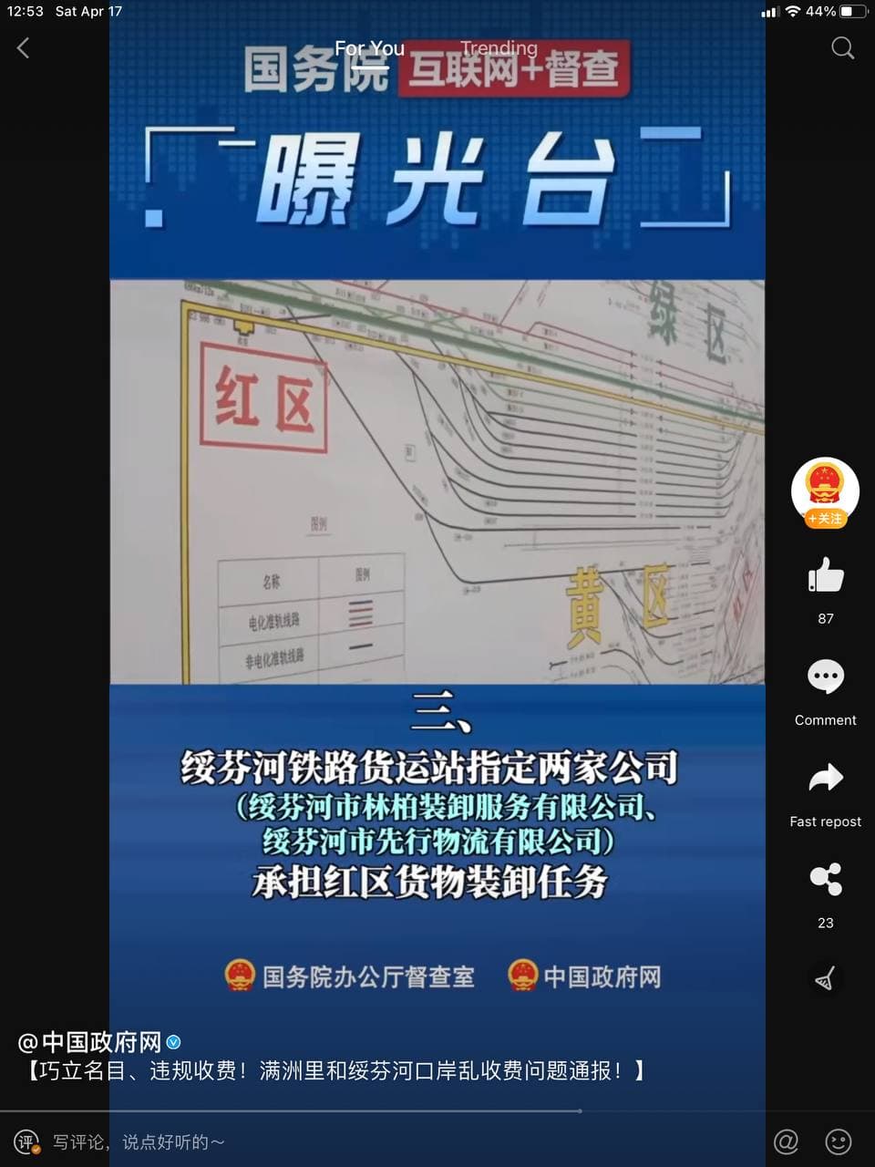 Скриншот: Weibo