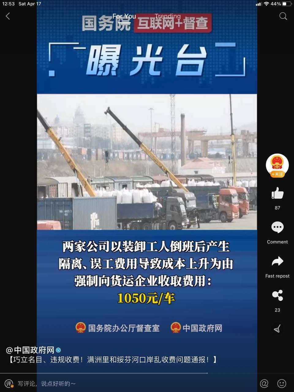 Скриншот: Weibo