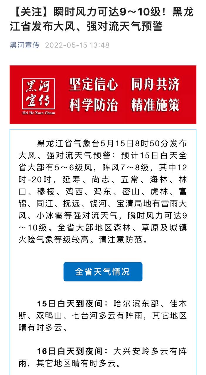Скриншот: WeChat