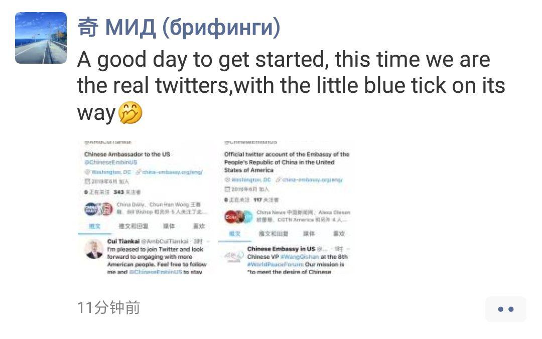 Скриншот: WeChat