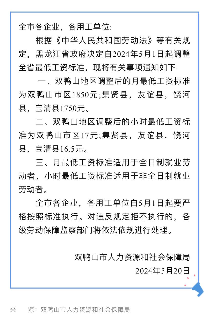 Скриншот: WeChat