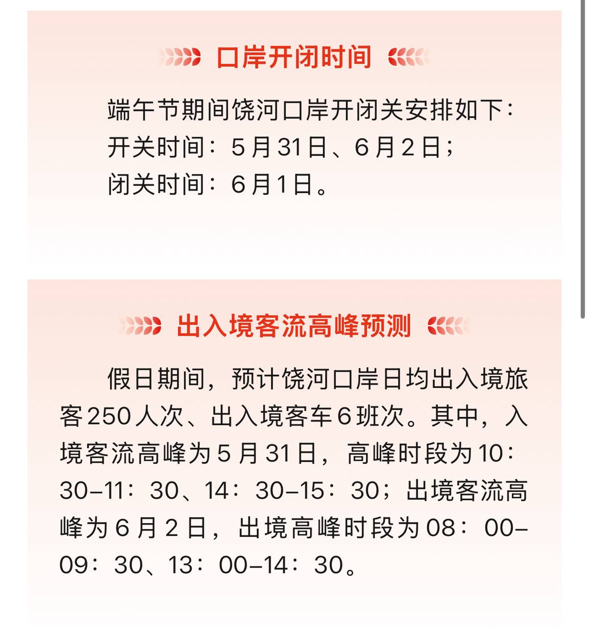 Скриншот: WeChat