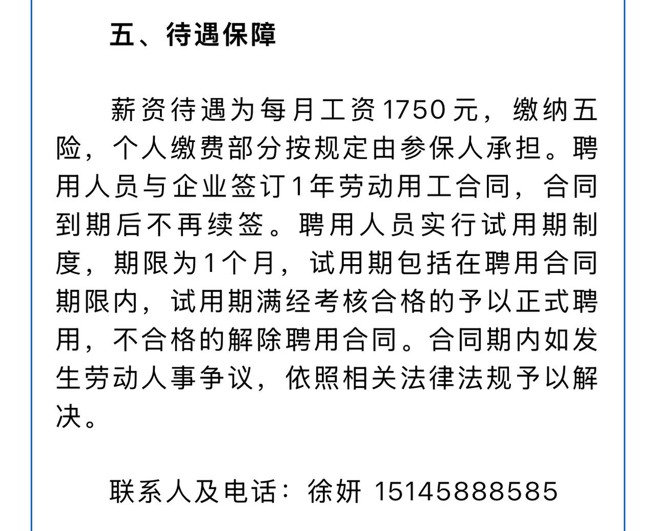 Скриншот: WeChat
