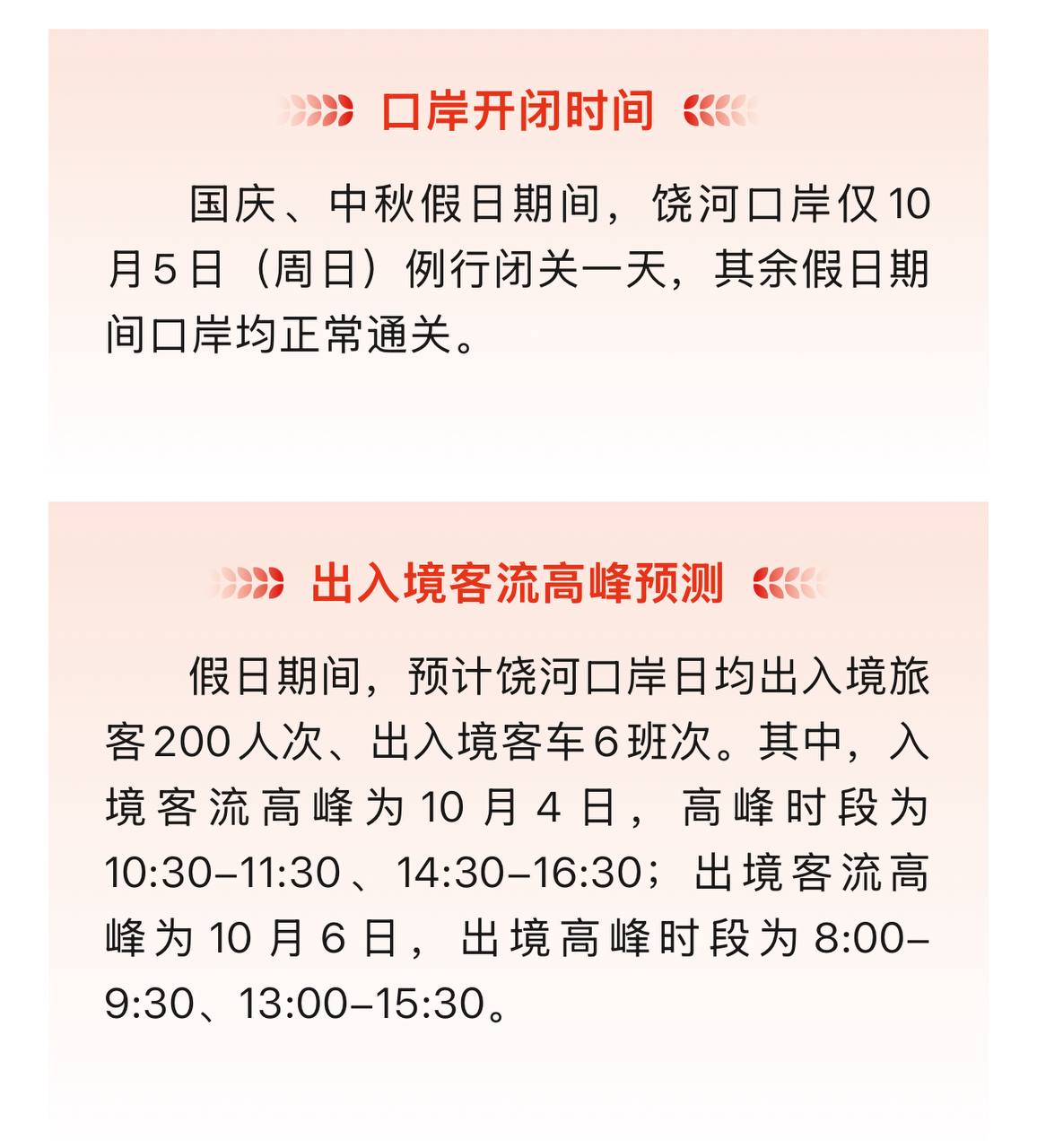 Скриншот: WeChat