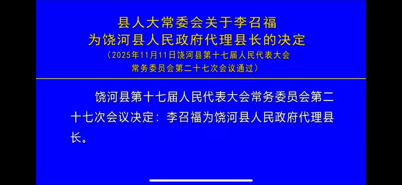 Скриншот: телевидение уезда Жаохэ