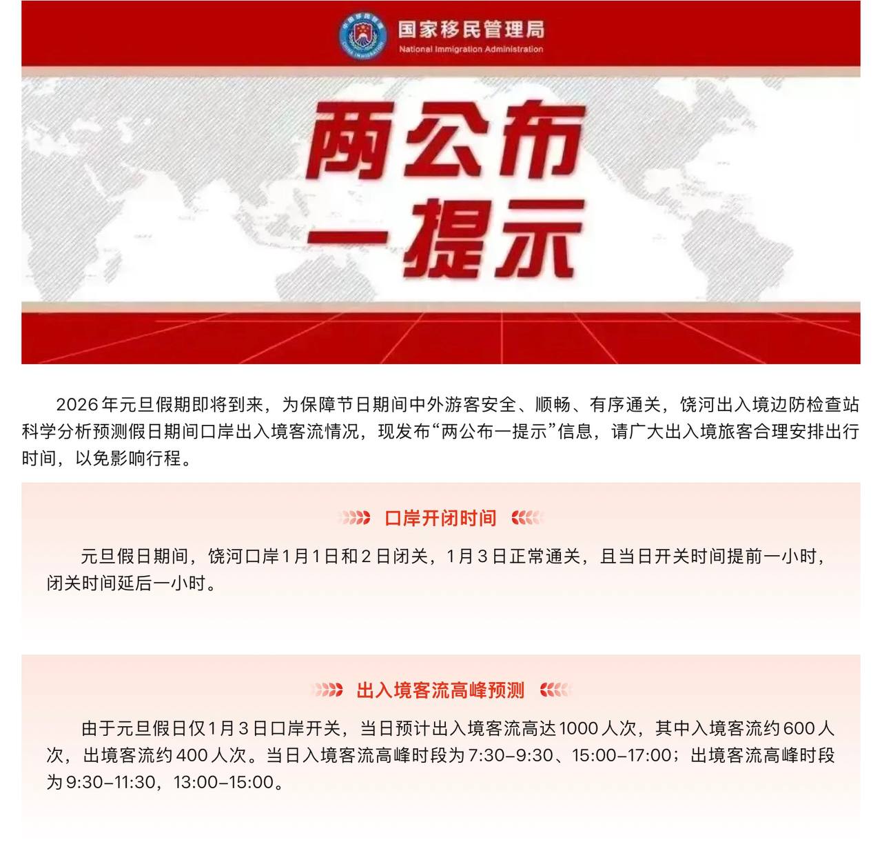 Скриншот: Управление пограничного контроля уезда Жаохэ